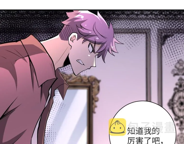 第140话 恶魔的城堡 第64页