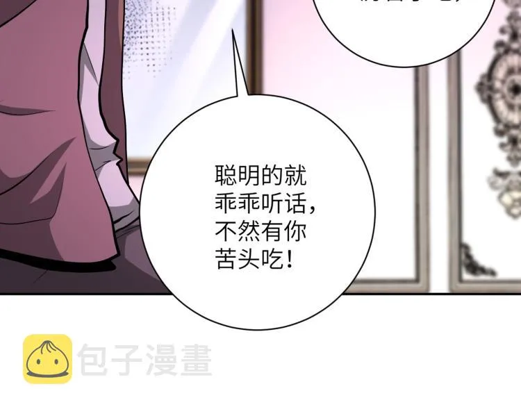 第140话 恶魔的城堡 第65页