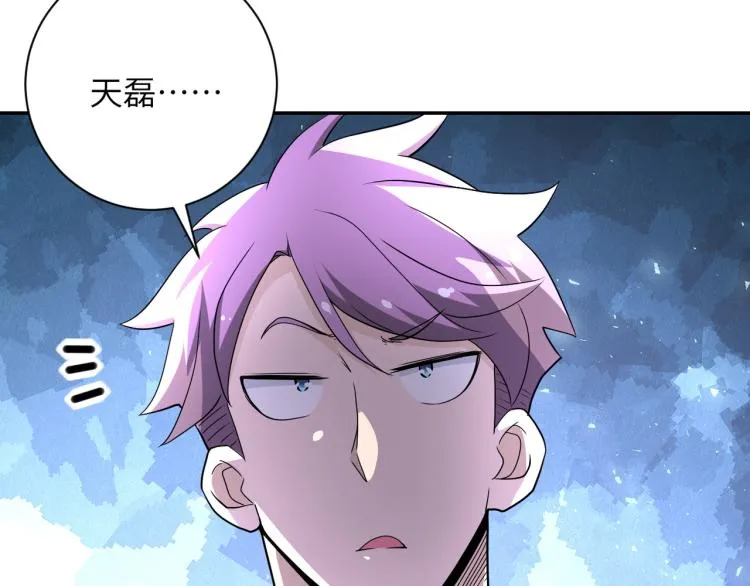 第140话 恶魔的城堡 第80页