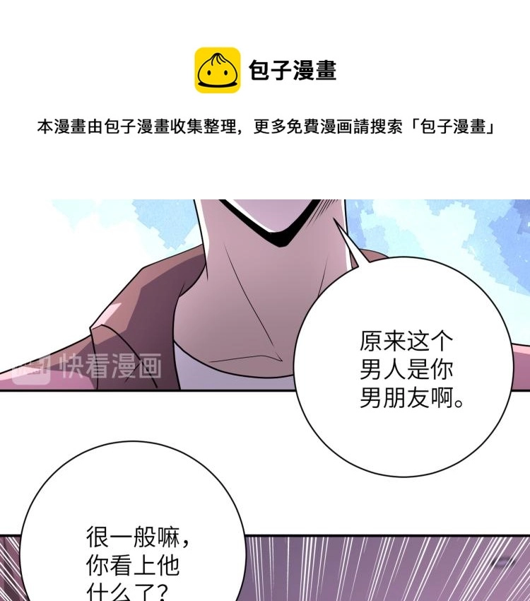 第140话 恶魔的城堡 第81页