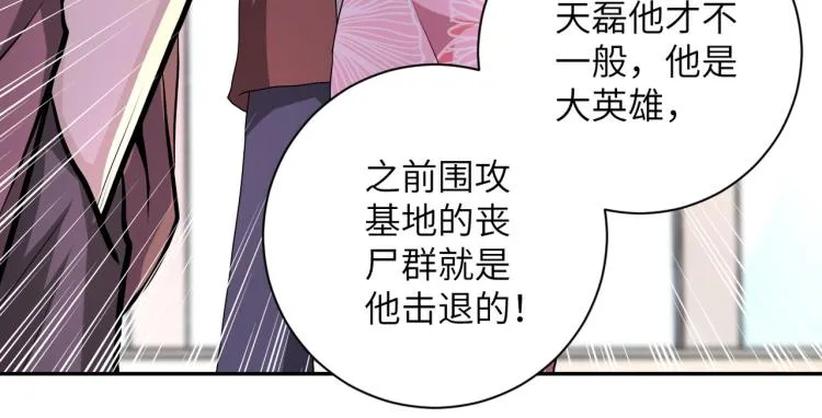 第140话 恶魔的城堡 第83页