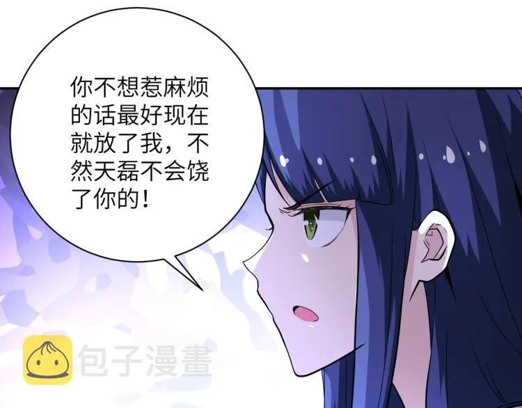 第140话 恶魔的城堡 第84页