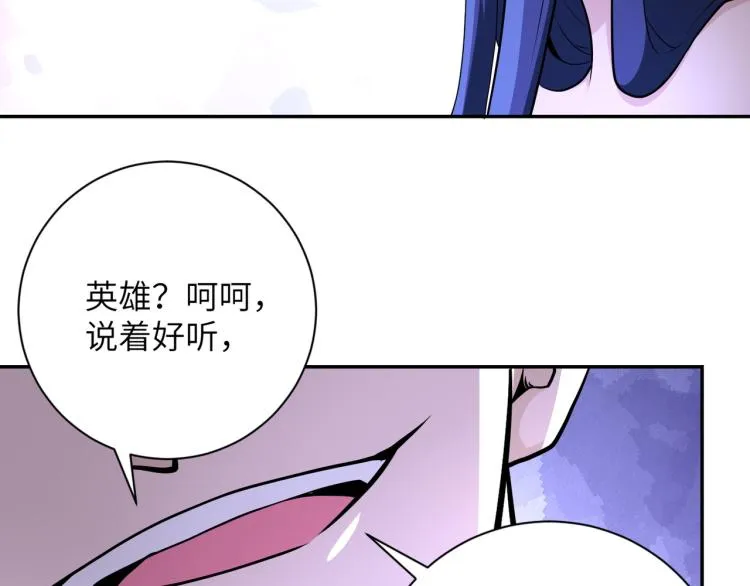 第140话 恶魔的城堡 第85页