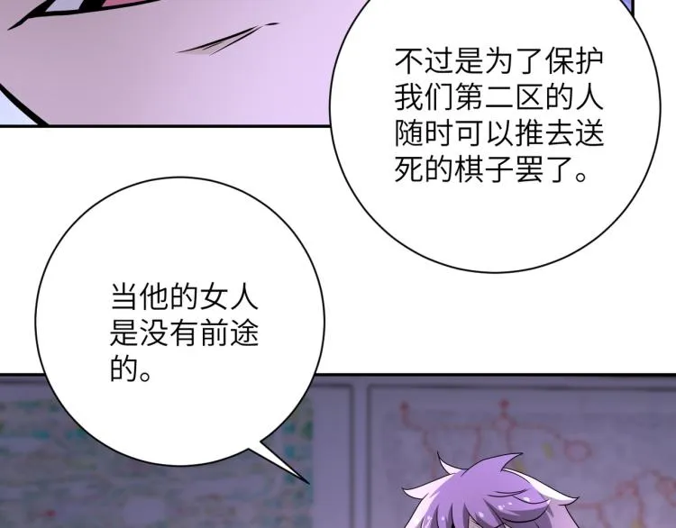 第140话 恶魔的城堡 第86页
