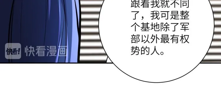 第140话 恶魔的城堡 第88页