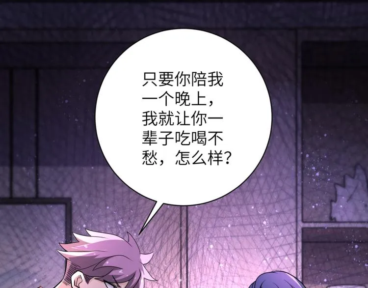 第140话 恶魔的城堡 第89页