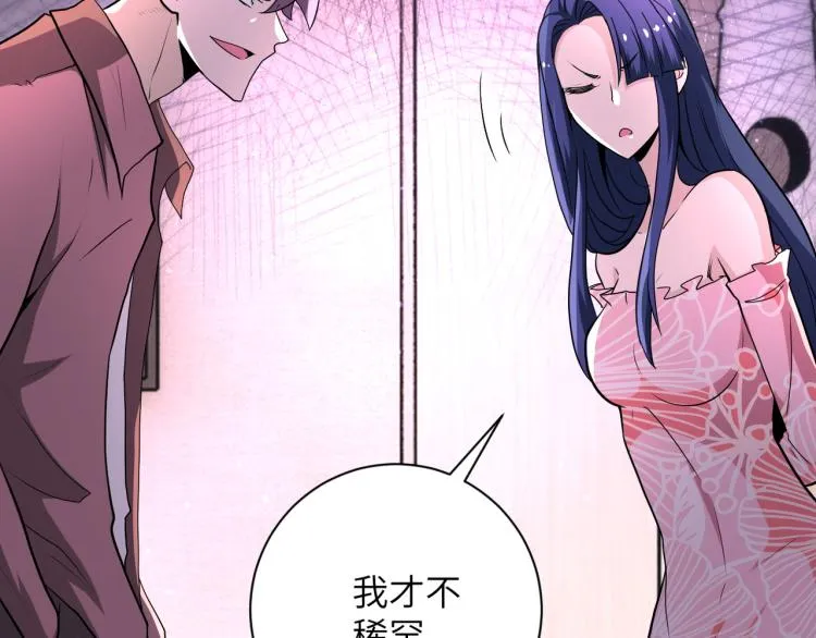 第140话 恶魔的城堡 第90页