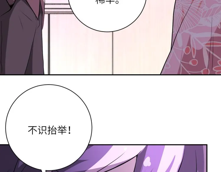 第140话 恶魔的城堡 第91页