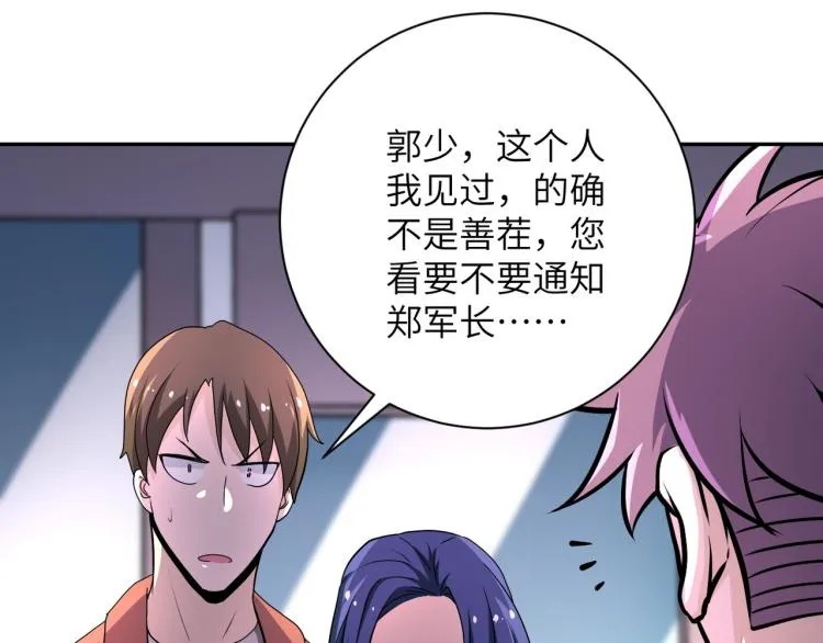 第140话 恶魔的城堡 第93页