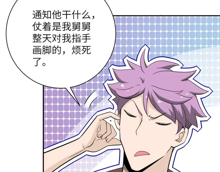 第140话 恶魔的城堡 第95页