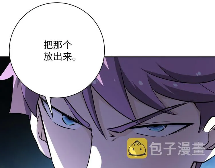 第140话 恶魔的城堡 第97页