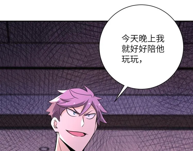 第140话 恶魔的城堡 第101页