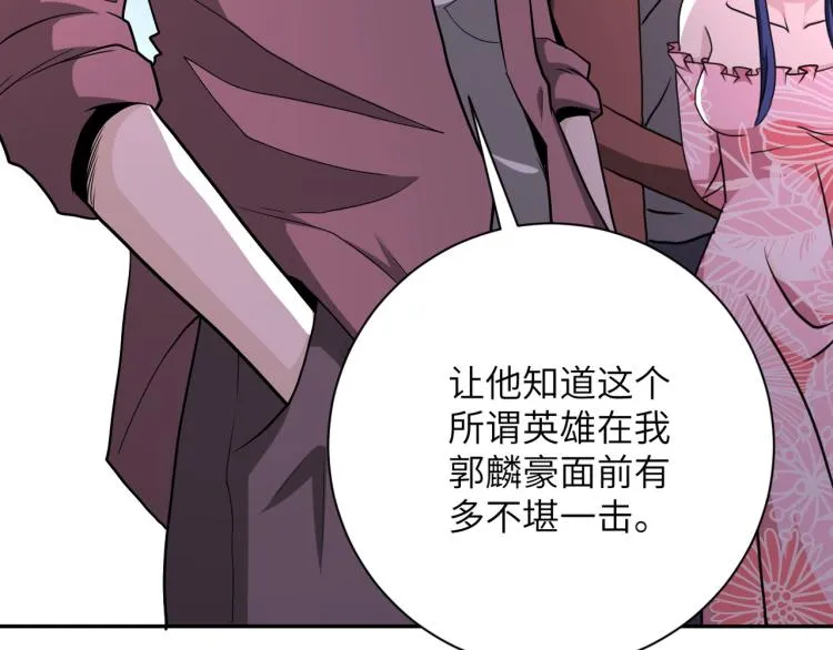 第140话 恶魔的城堡 第103页