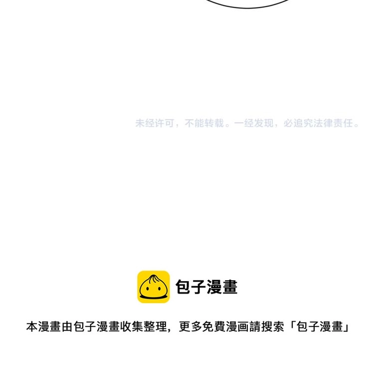 第140话 恶魔的城堡 第104页