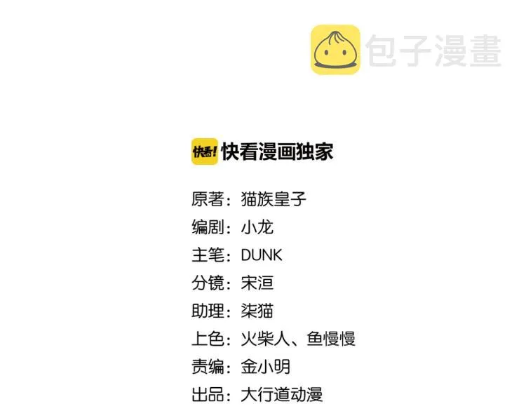 第141话 狩猎 第2页