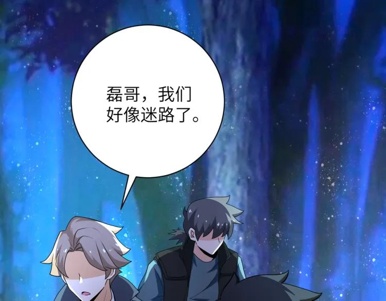第141话 狩猎 第5页
