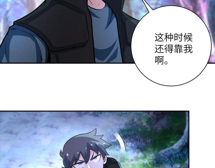 第141话 狩猎 第10页