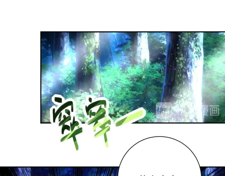 第141话 狩猎 第14页
