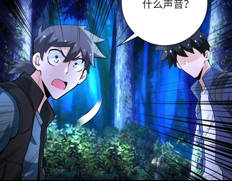 第141话 狩猎 第15页