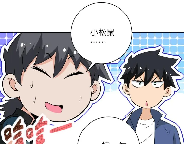 第141话 狩猎 第19页