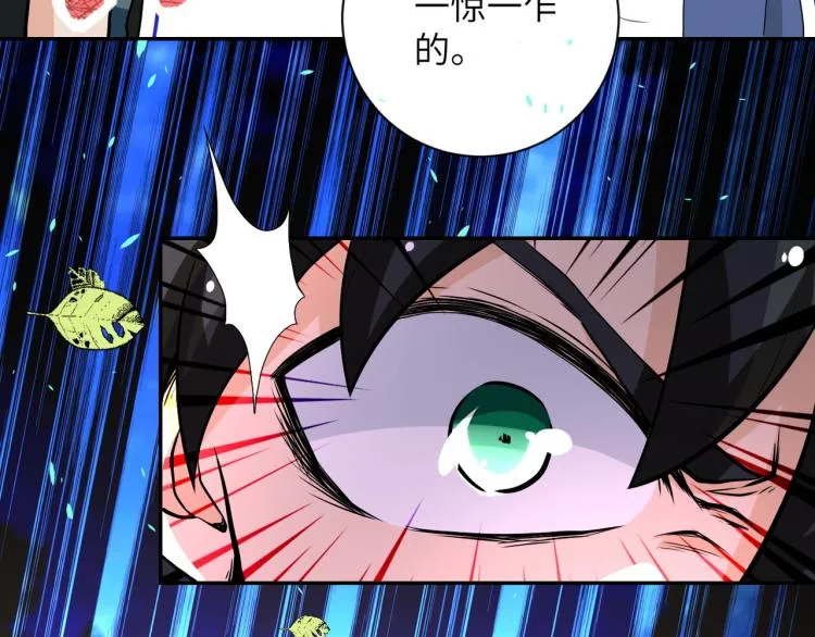 第141话 狩猎 第20页