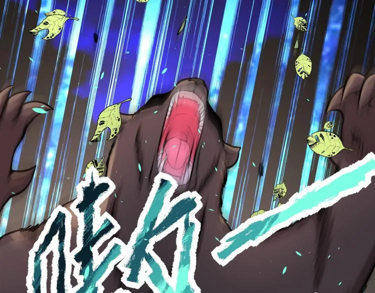 第141话 狩猎 第21页