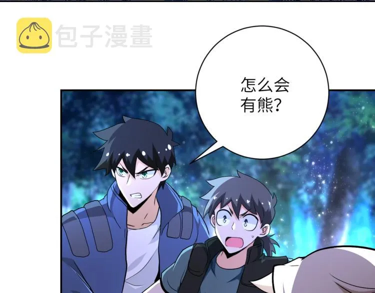 第141话 狩猎 第26页