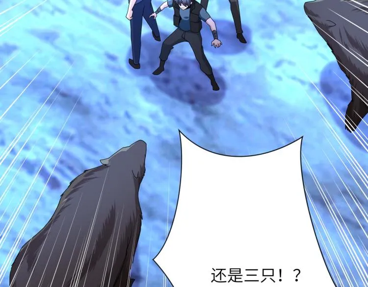 第141话 狩猎 第31页