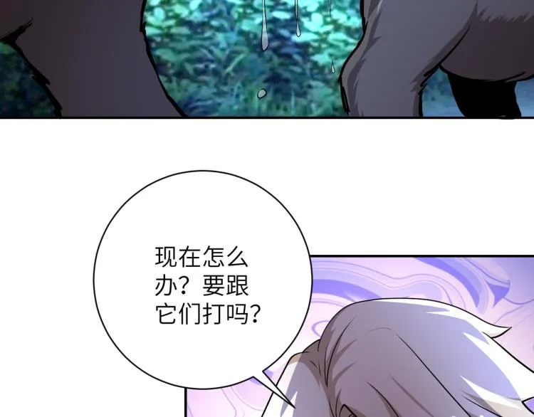 第141话 狩猎 第34页