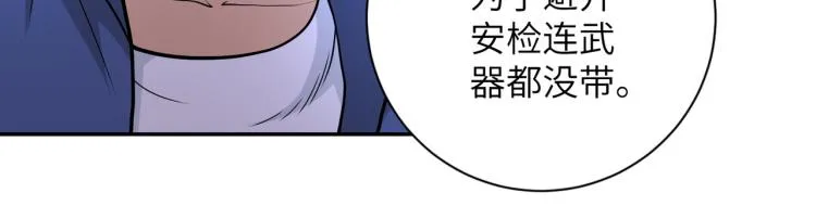 第141话 狩猎 第37页