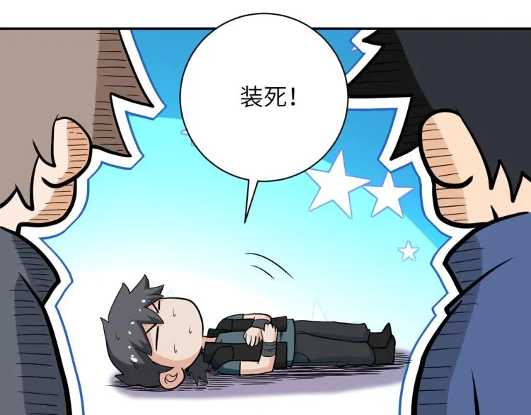 第141话 狩猎 第43页