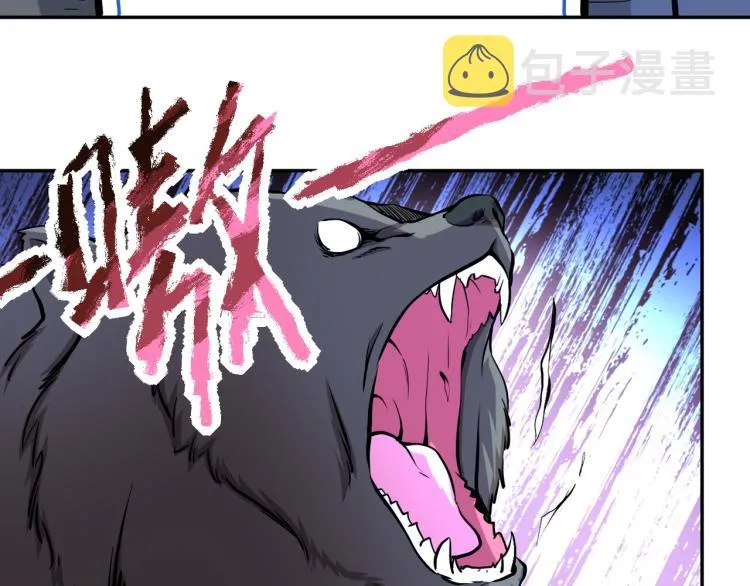 第141话 狩猎 第44页