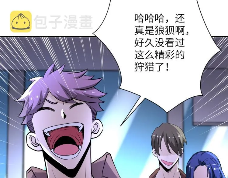 第141话 狩猎 第50页