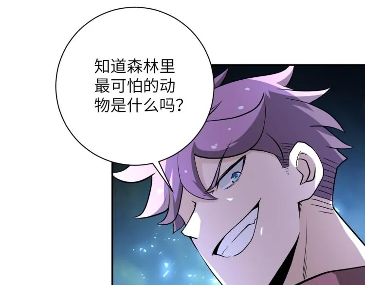 第141话 狩猎 第52页