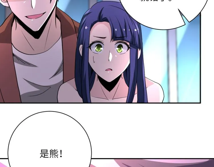 第141话 狩猎 第54页
