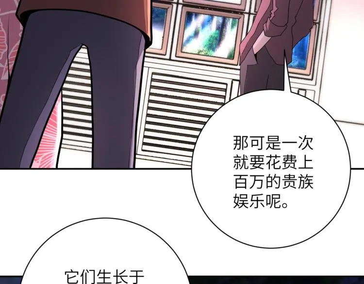第141话 狩猎 第62页
