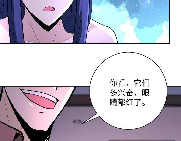 第141话 狩猎 第68页