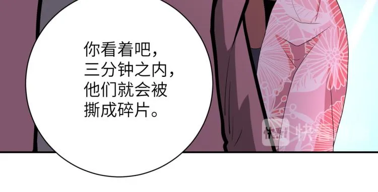 第141话 狩猎 第70页