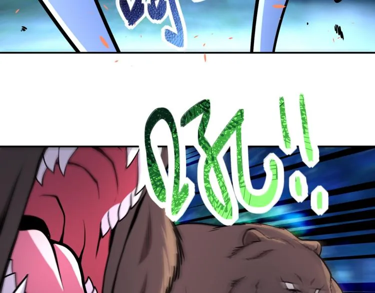 第141话 狩猎 第72页