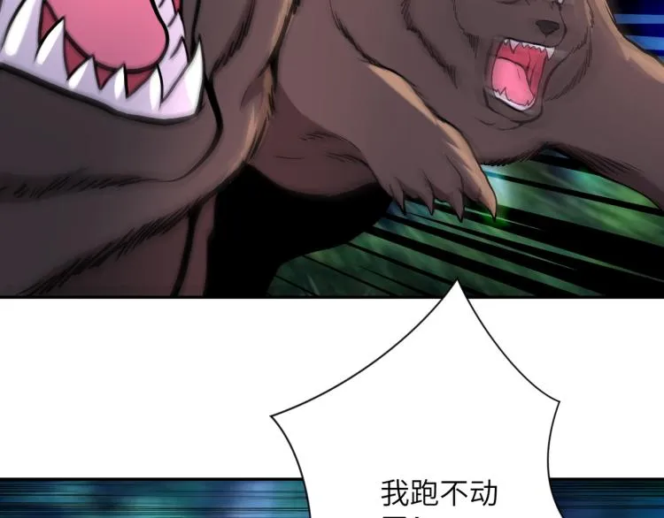第141话 狩猎 第73页