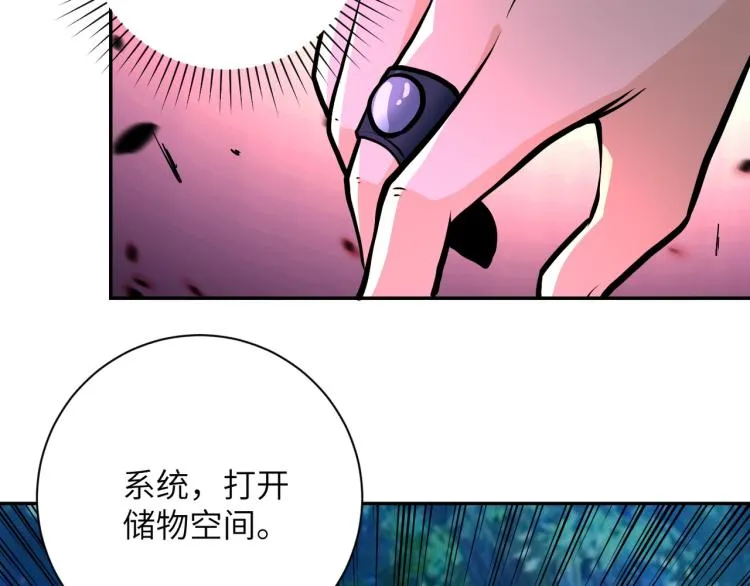 第141话 狩猎 第78页
