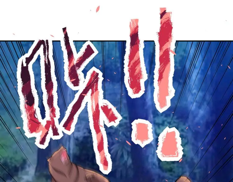 第141话 狩猎 第86页