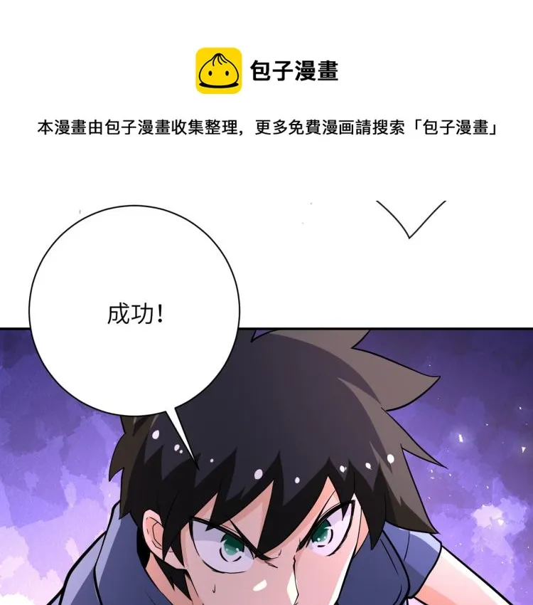 第141话 狩猎 第89页