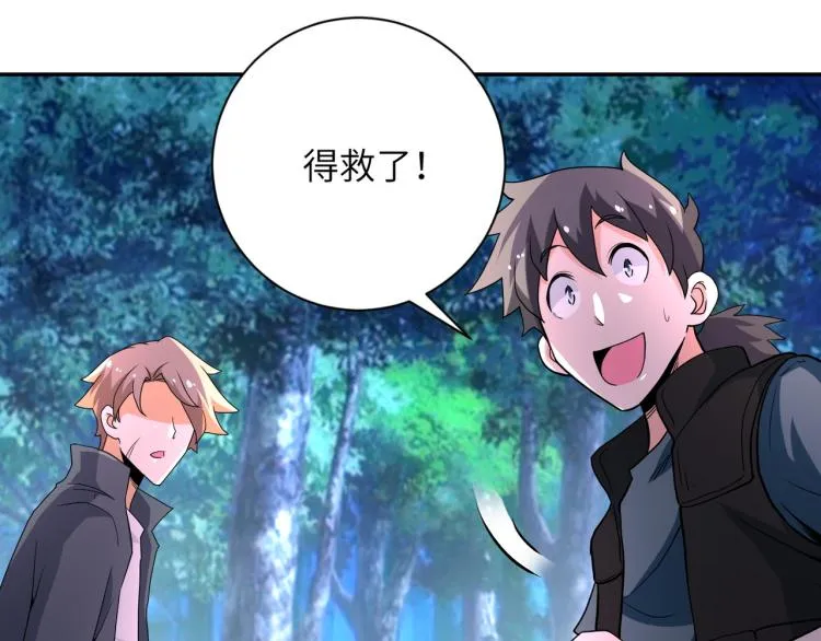 第141话 狩猎 第91页