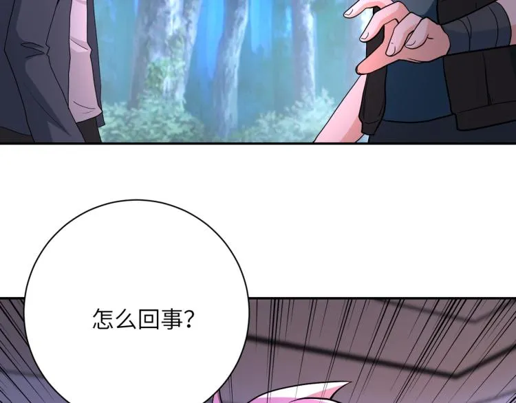 第141话 狩猎 第92页
