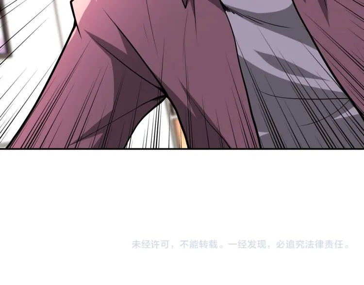 第141话 狩猎 第94页