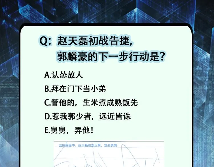 第141话 狩猎 第96页