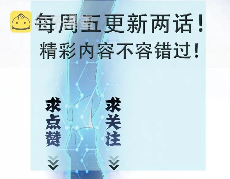 第141话 狩猎 第99页