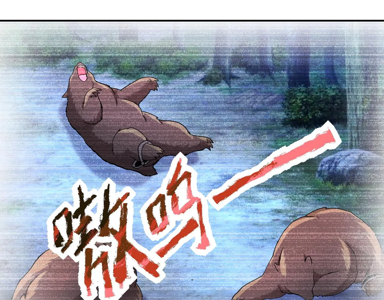 第142话 试试？ 第4页