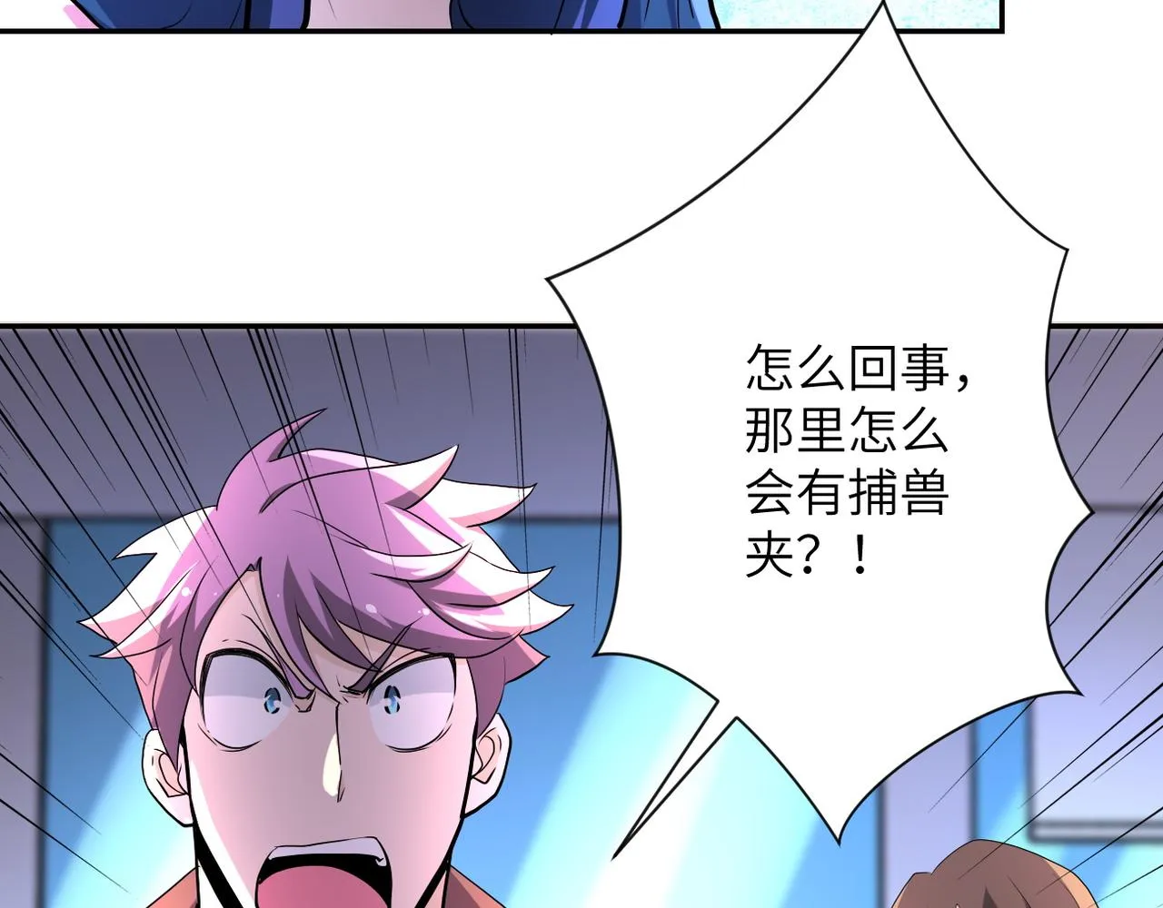 第142话 试试？ 第6页